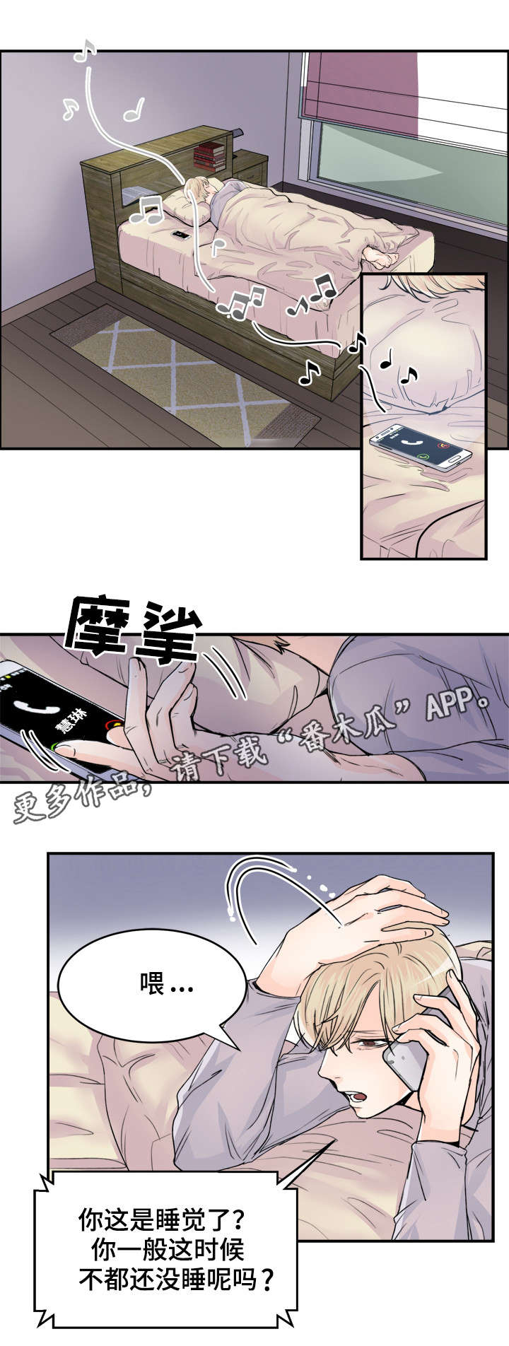 天生凤凰命的星座女漫画,第74章：葬礼1图