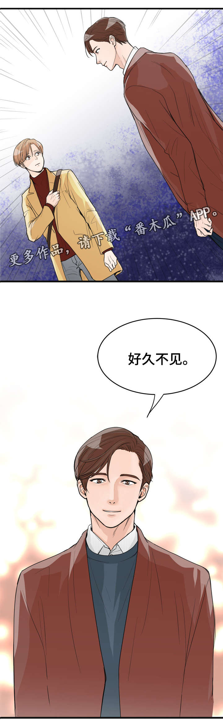 天生凤凰命的星座女漫画,第28章：好久不见2图