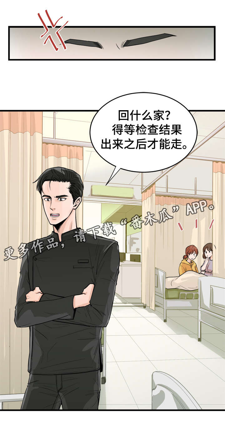 天生搭配漫画,第45章：公主抱4图