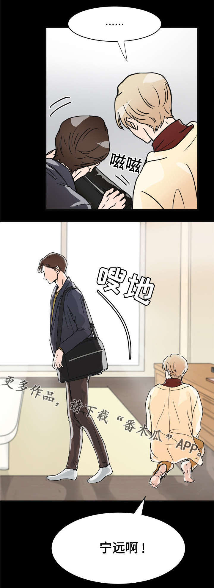 天生凤凰命的星座女漫画,第10章：好好生活1图