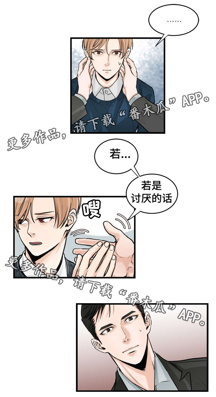 有没有天生般配的人漫画,第40章：真漂亮4图