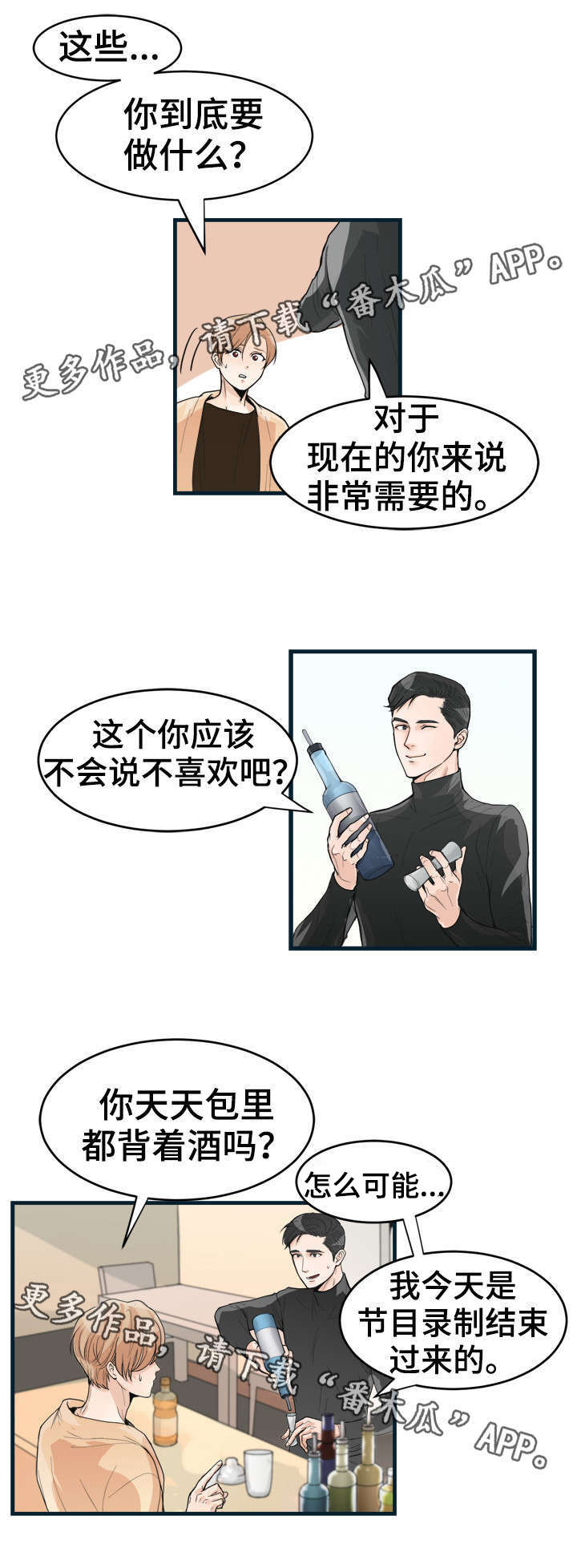 天生带仙家有什么症状漫画,第31章：做菜天赋3图