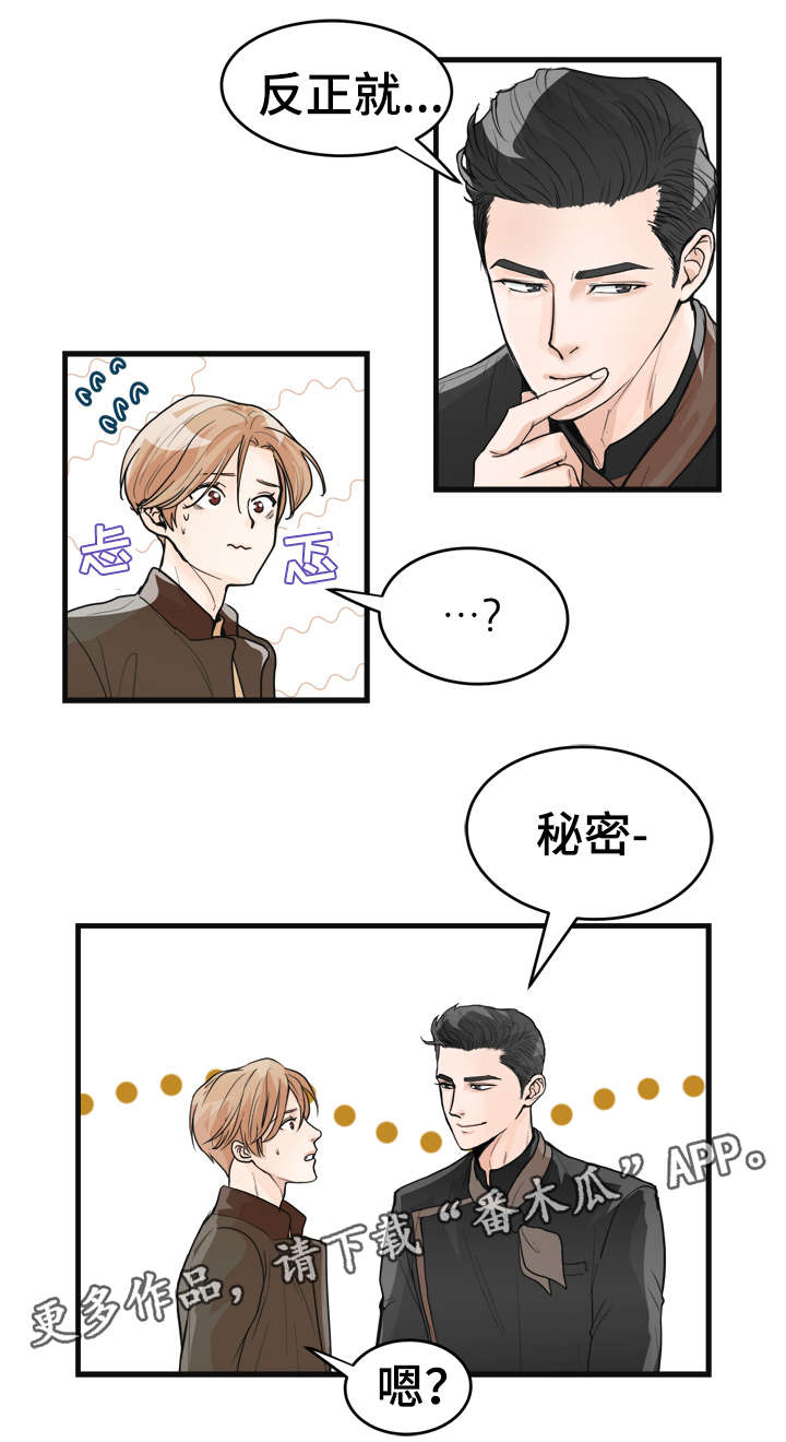 天生带仙家有什么症状漫画,第26章：快吃吧3图