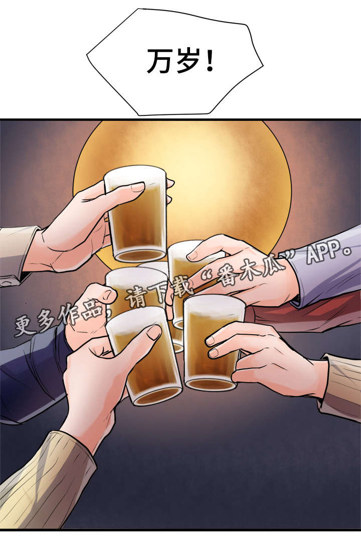 有没有天生般配的人漫画,第55章：万岁5图