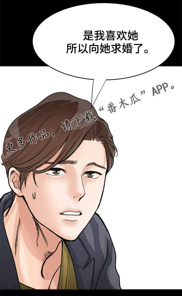 天生凤凰命的星座女漫画,第9章：分手吧1图