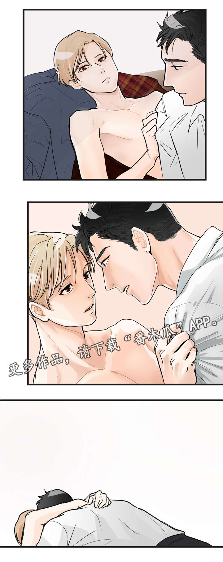 天生搭配漫画,第7章：别闹了4图