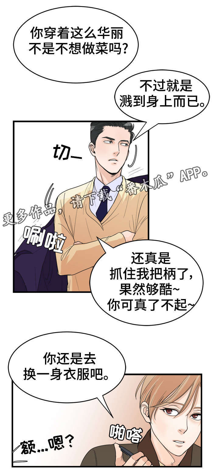 天生我有戏漫画,第22章：采访5图