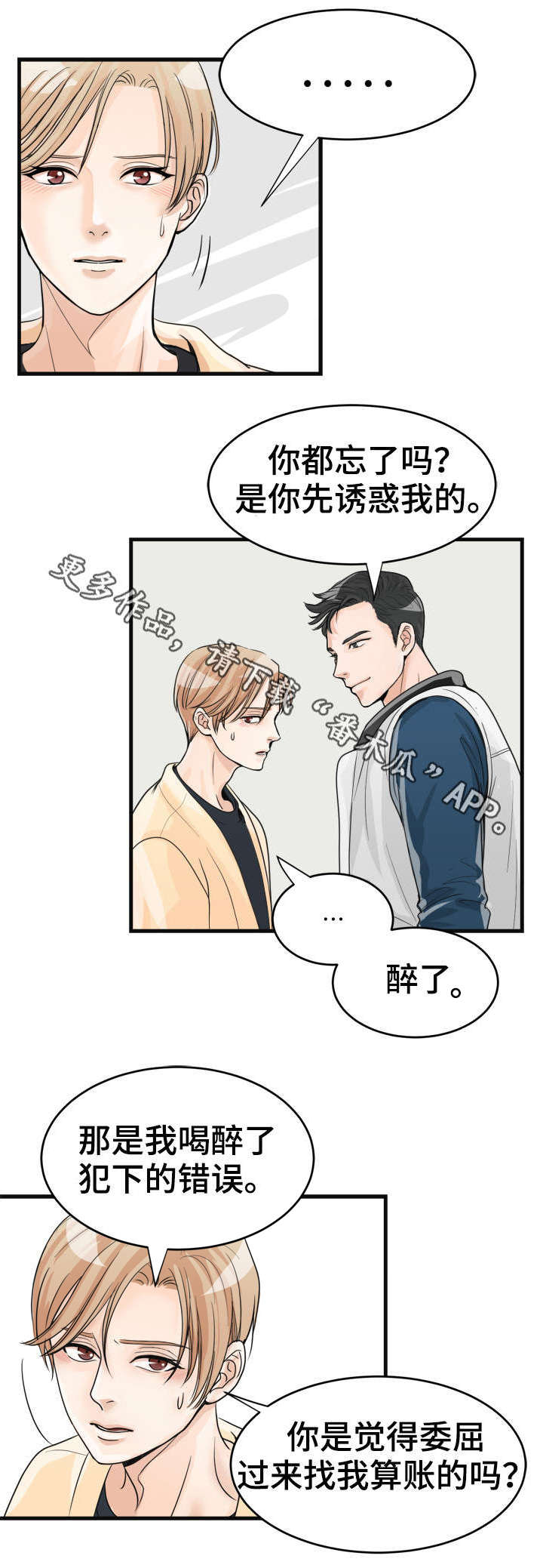 天生凤凰命的星座女漫画,第13章：妈妈3图
