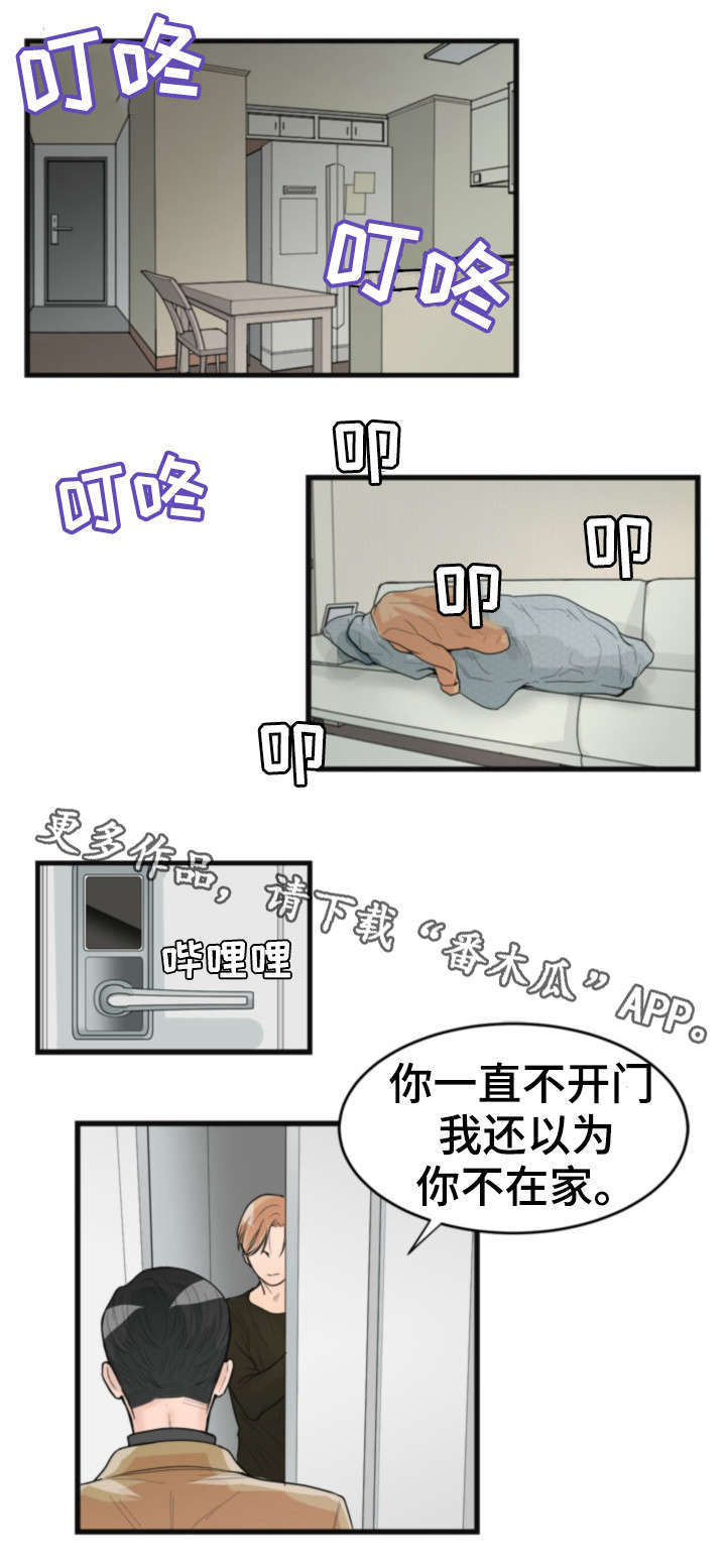 天生搭配漫画,第30章：哭了吗？4图