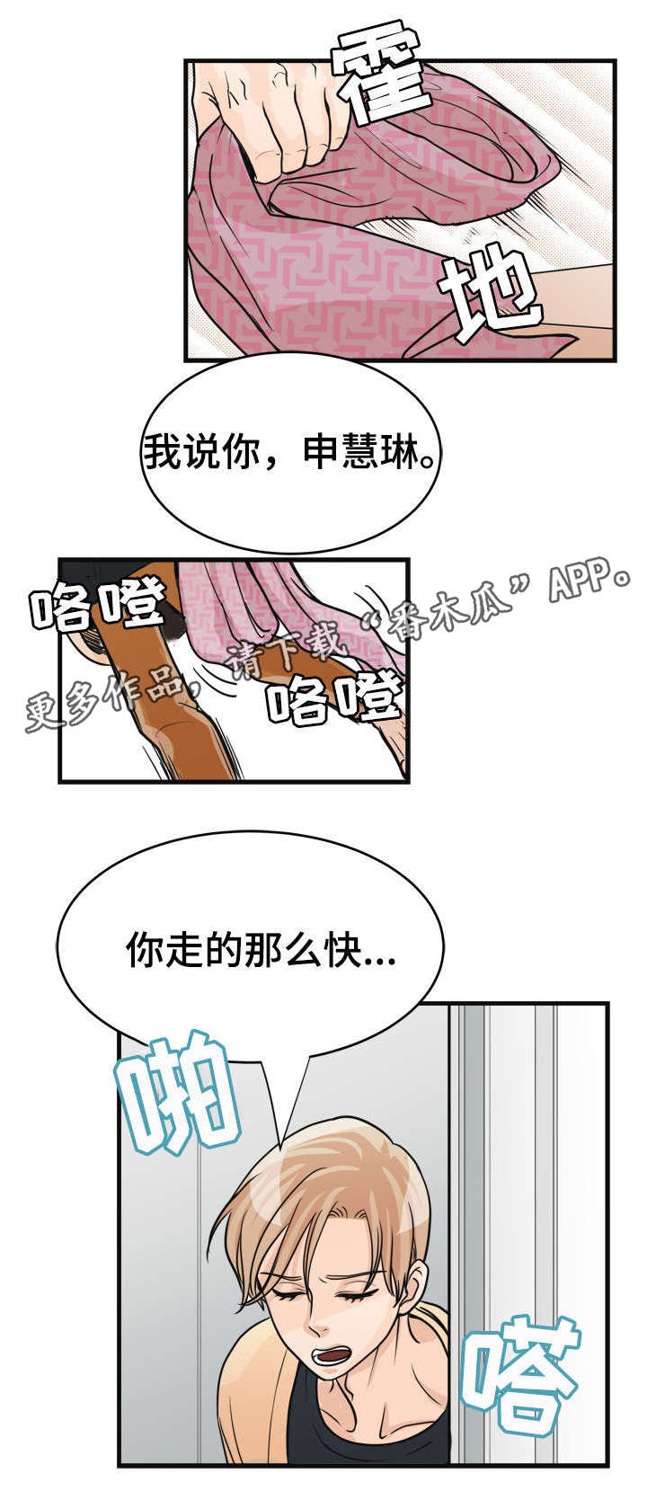 天生凤凰命的星座女漫画,第13章：妈妈3图