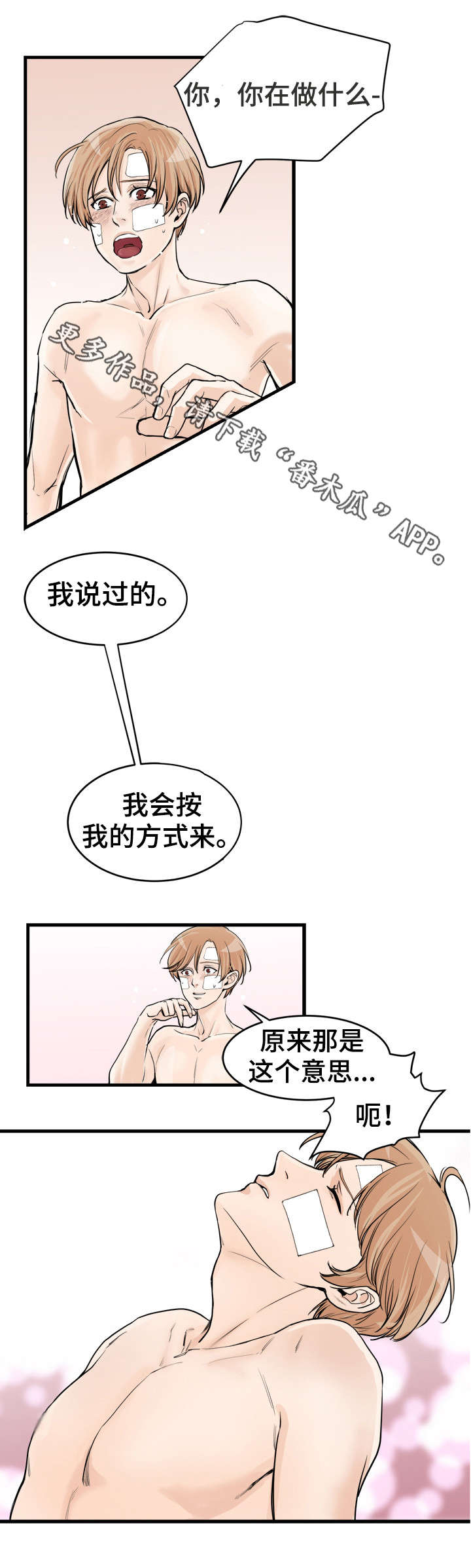 天生搭配漫画,第49章：电话2图