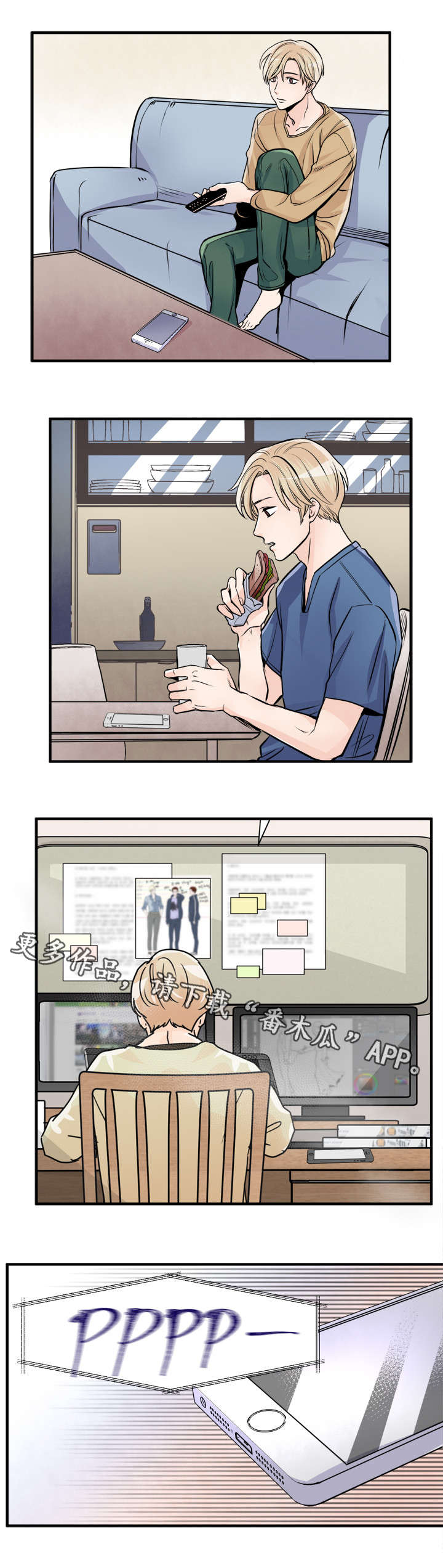 天生凤凰命的星座女漫画,第89章：反省3图