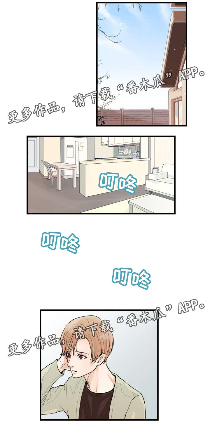 有没有天生般配的人漫画,第41章：有事瞒着5图