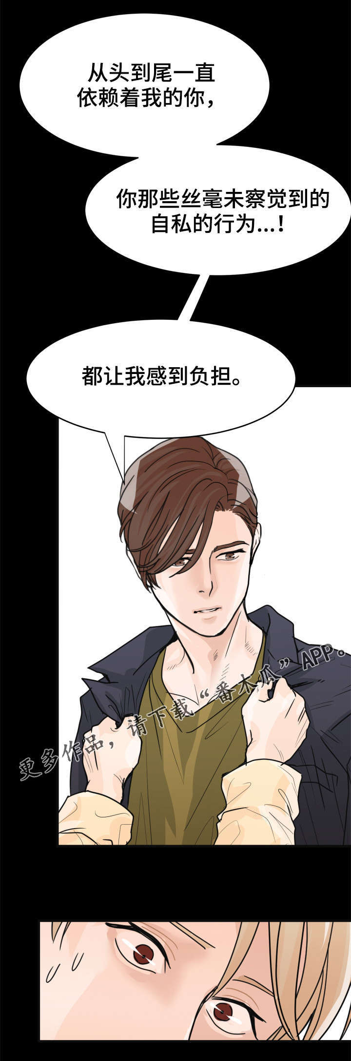 天生凤凰命的星座女漫画,第10章：好好生活1图