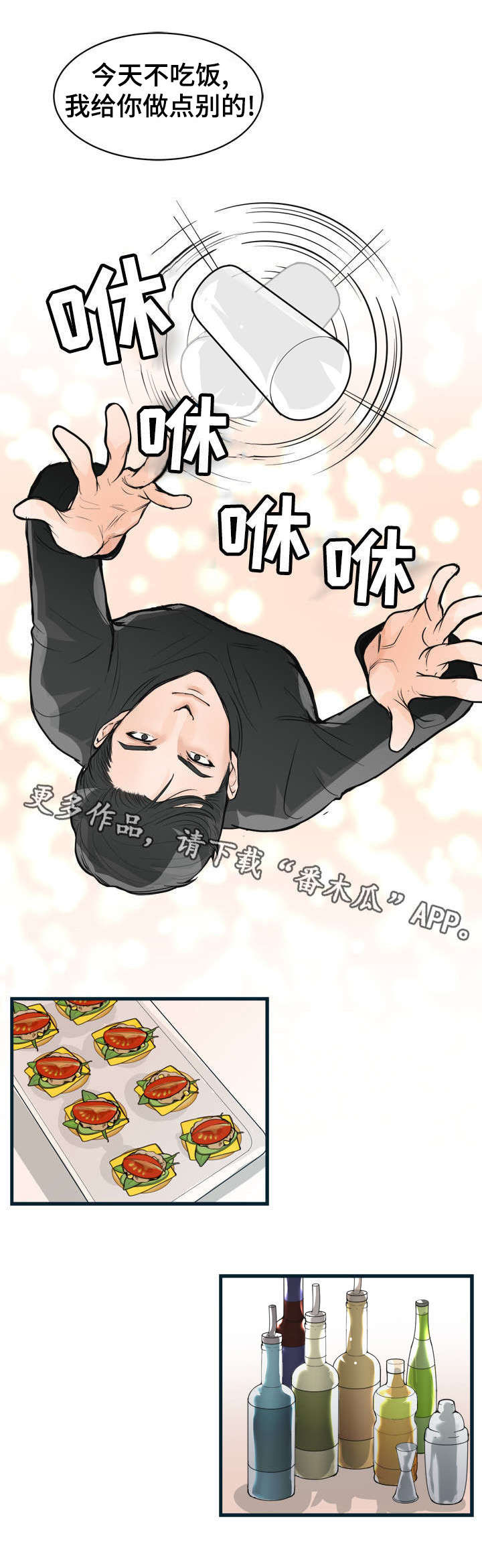 天生带仙家有什么症状漫画,第31章：做菜天赋2图