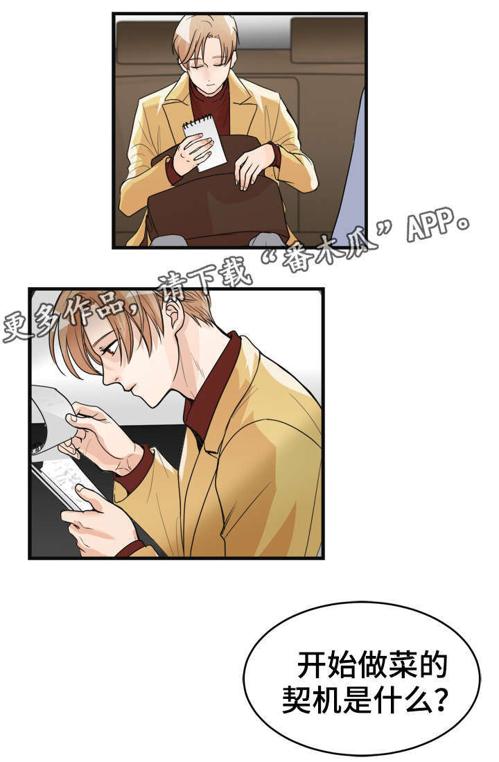 天生带仙家有什么症状漫画,第26章：快吃吧2图