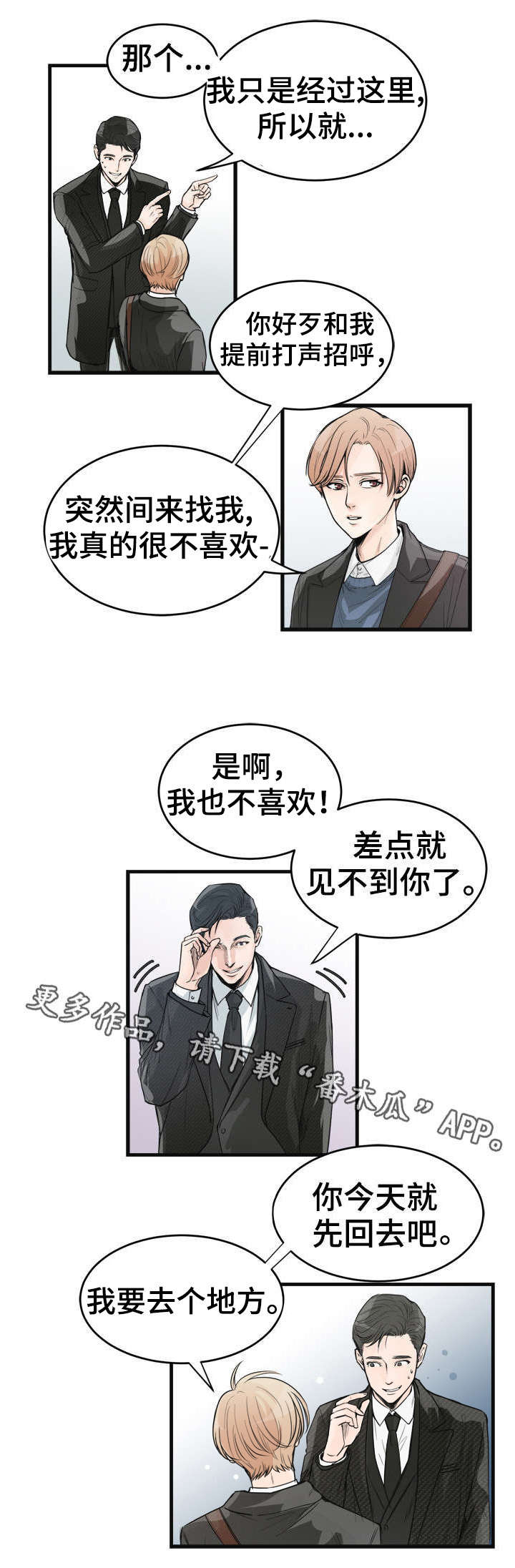 天生凤凰命的星座女漫画,第34章：客人要去哪里1图