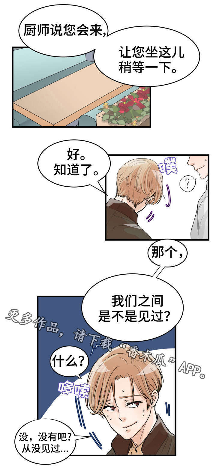 天生屁股大腿粗怎么瘦漫画,第21章：无法理解1图