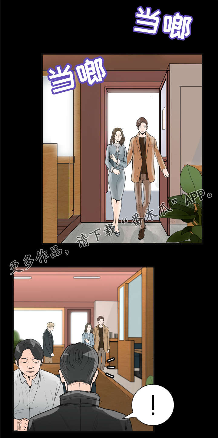 有没有天生般配的人漫画,第15章：两年前3图