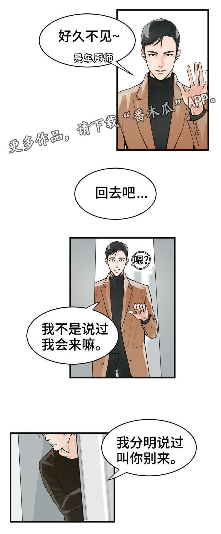 天生搭配漫画,第30章：哭了吗？5图
