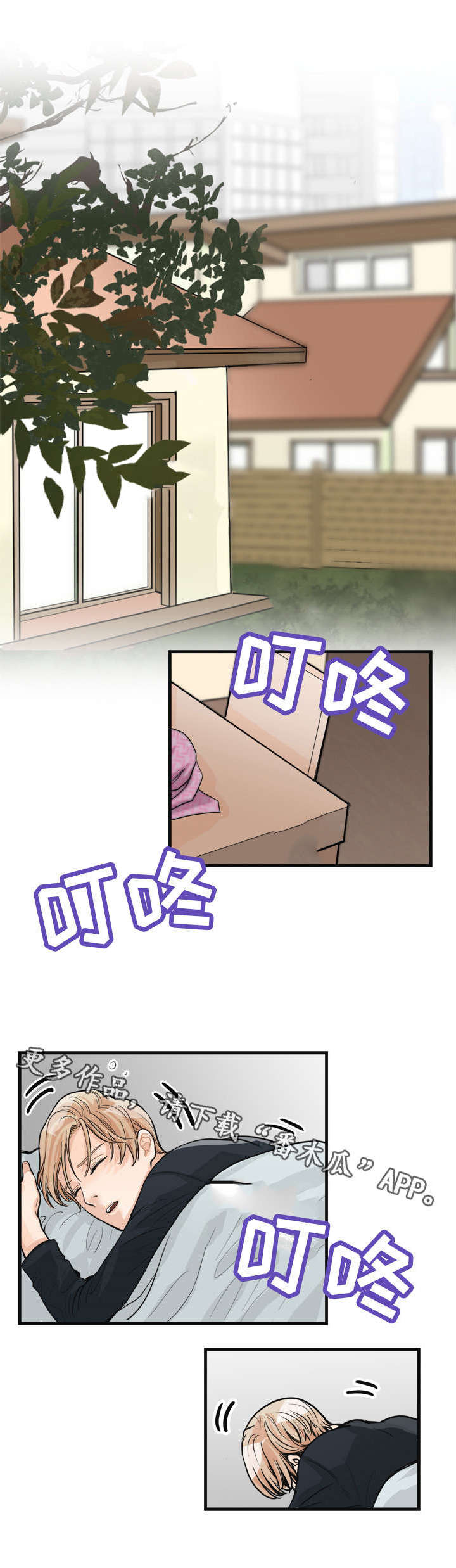 天生凤凰命的星座女漫画,第13章：妈妈2图