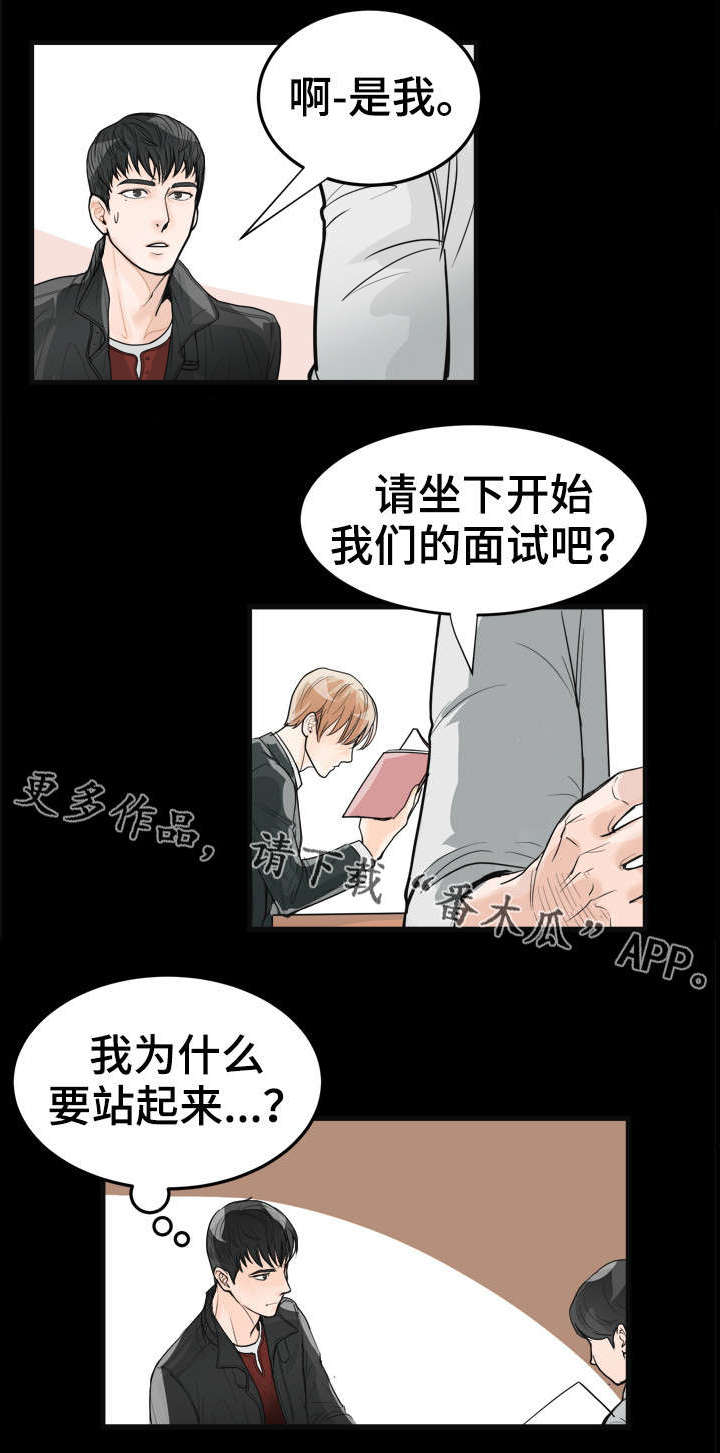 有没有天生般配的人漫画,第15章：两年前1图
