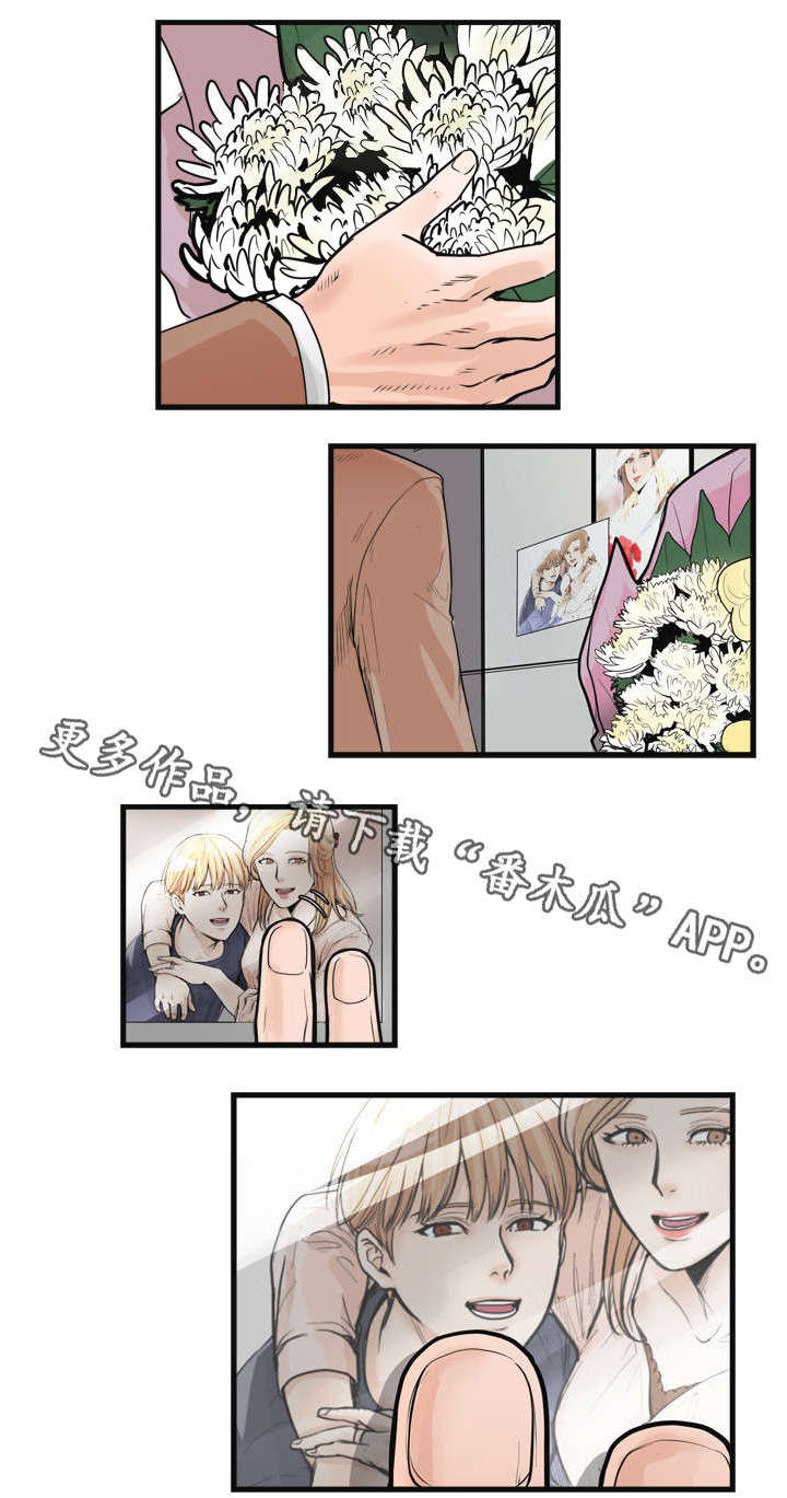 天生凤凰命的星座女漫画,第33章：遗憾？5图