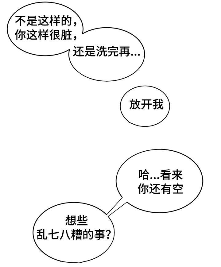 有没有天生般配的人漫画,第40章：真漂亮2图