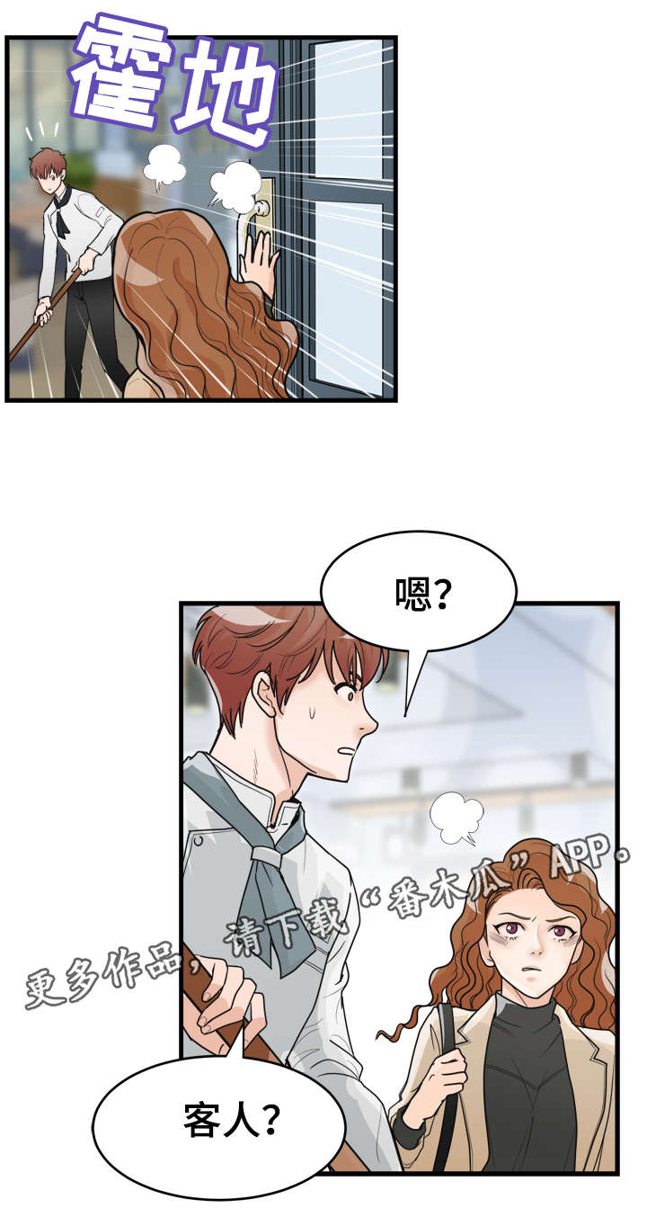 天生搭配漫画,第12章：挑拨？1图