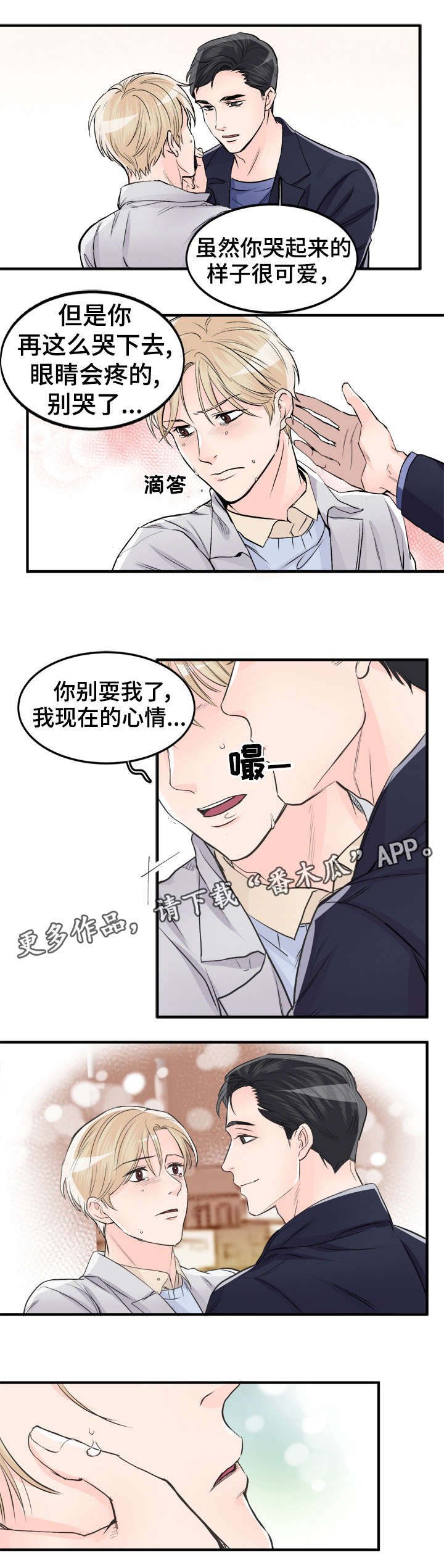 天生凤凰命的星座女漫画,第93章：以为你死了1图