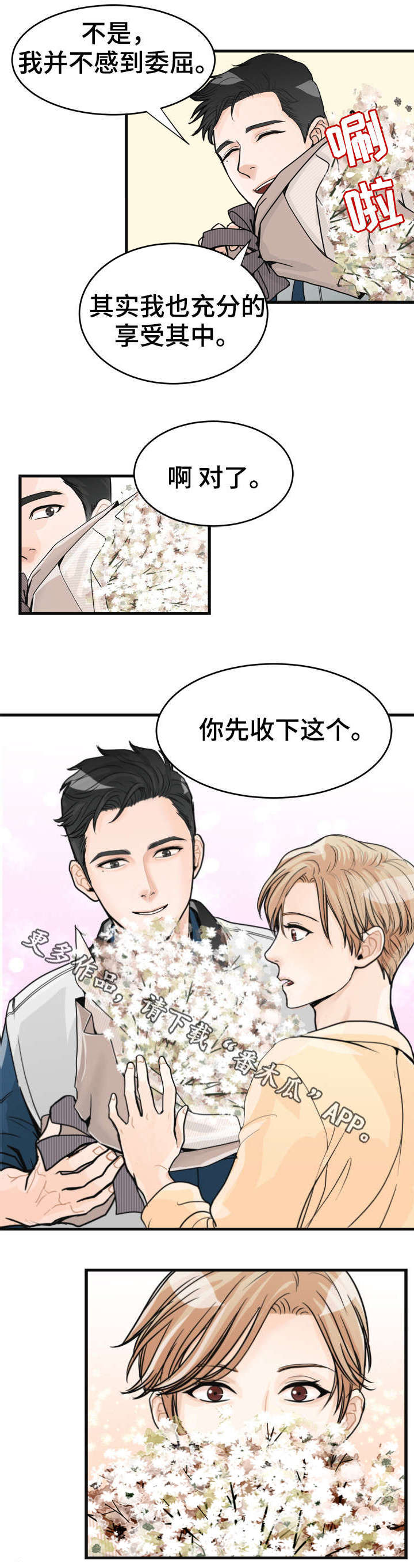 天生凤凰命的星座女漫画,第13章：妈妈4图