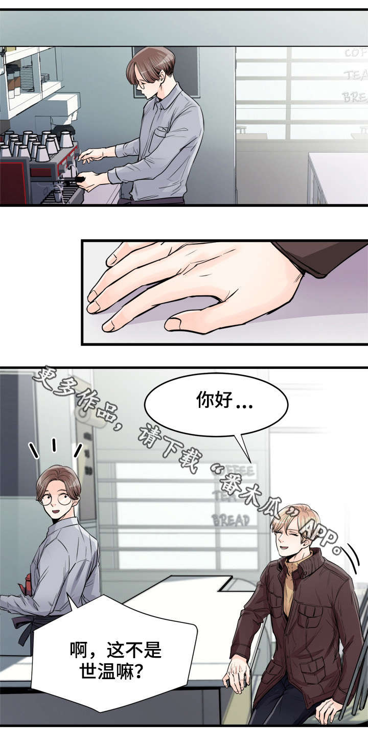 天生搭配漫画,第71章：那首歌1图