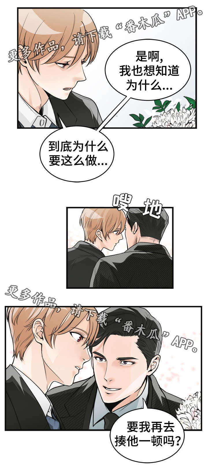 天齐锂业漫画,第36章：美人1图