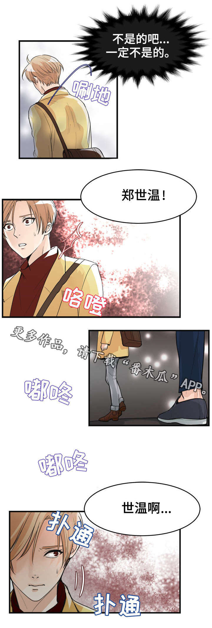天生凤凰命的星座女漫画,第28章：好久不见1图