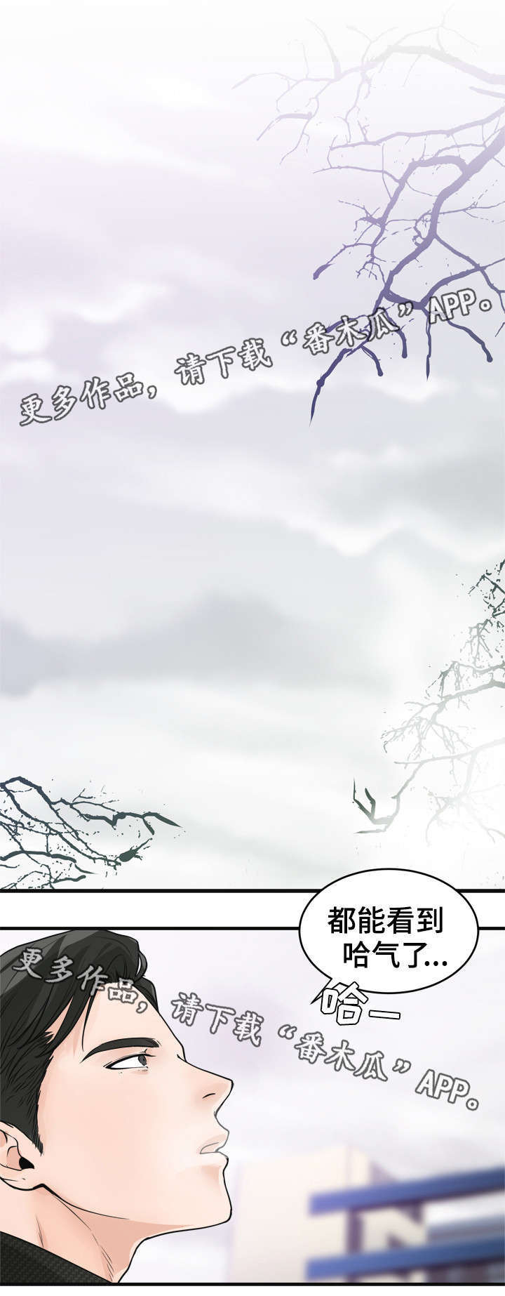 天生一对免费国语完整版漫画,第37章：咖啡5图