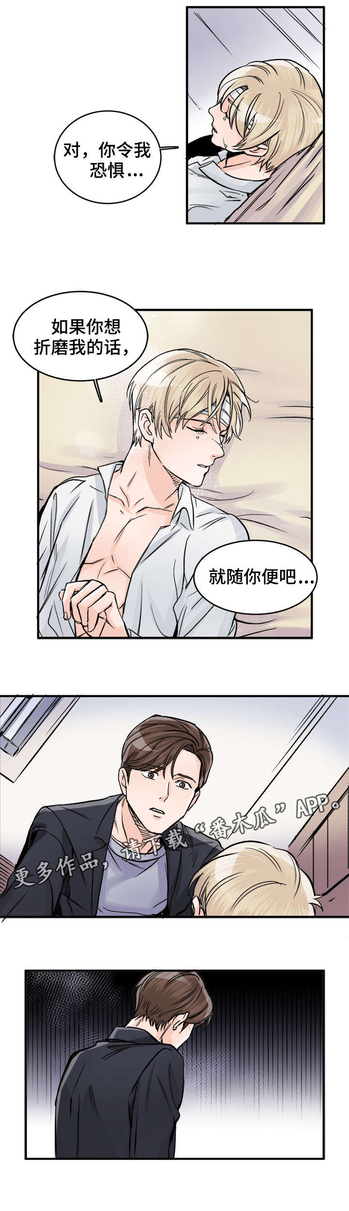 有没有天生般配的人漫画,第82章：这么怕我？3图