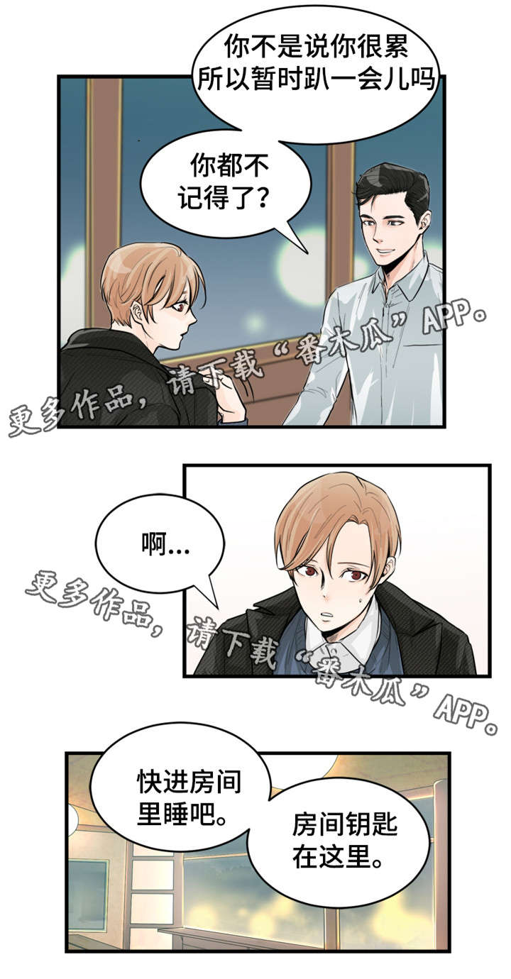 天生凤凰命的星座女漫画,第39章：冷清？1图