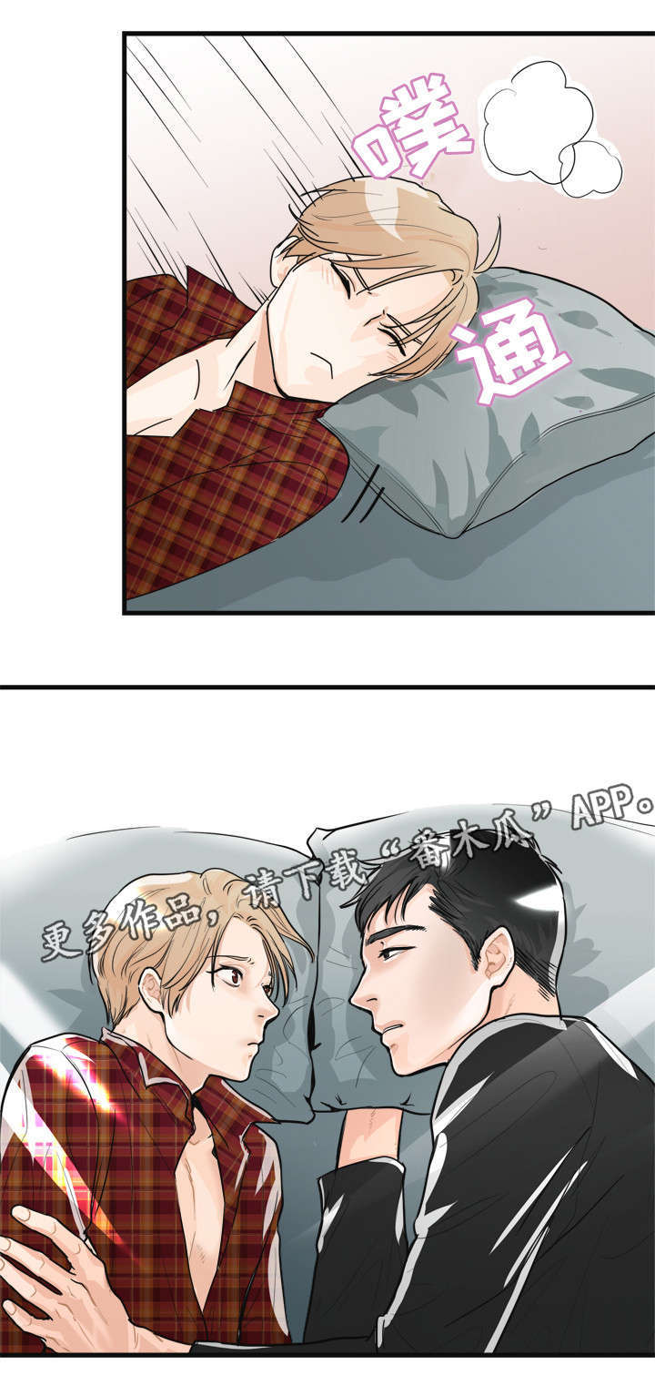 有没有天生般配的人漫画,第8章：别丢下我3图