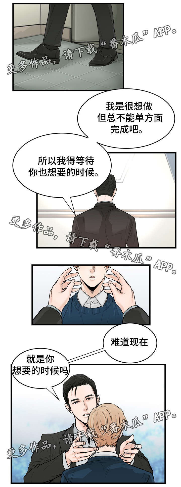 有没有天生般配的人漫画,第40章：真漂亮3图