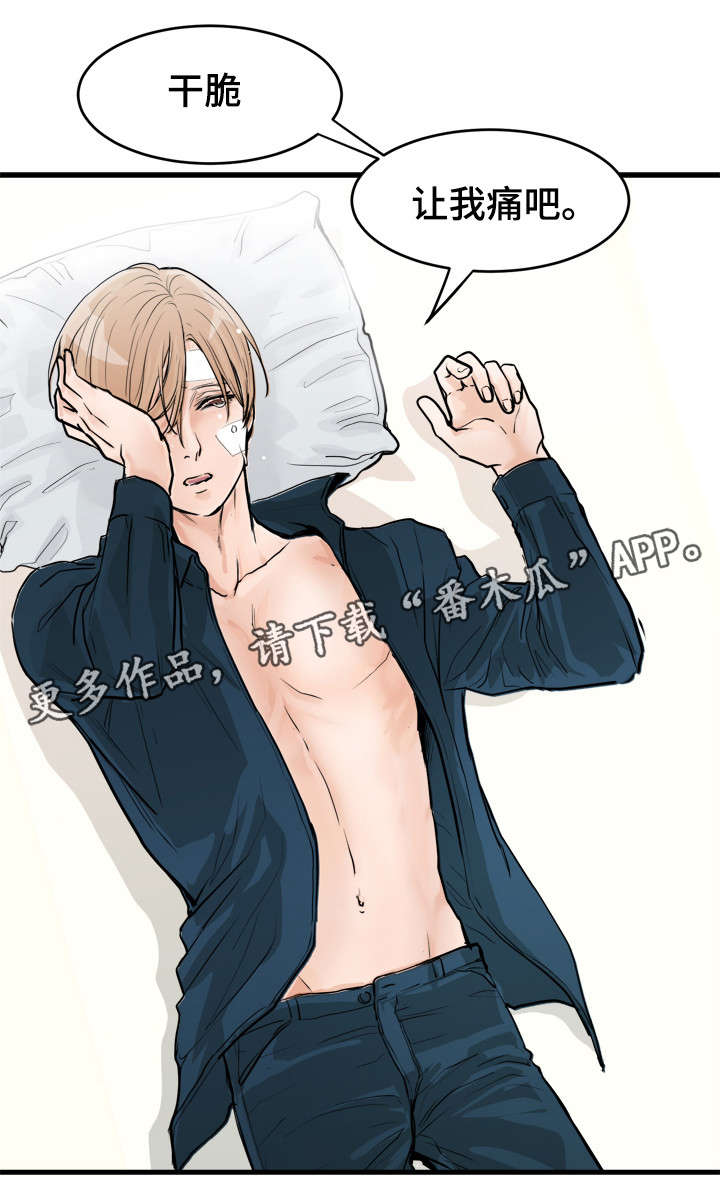 有没有天生般配的人漫画,第48章：让我痛3图