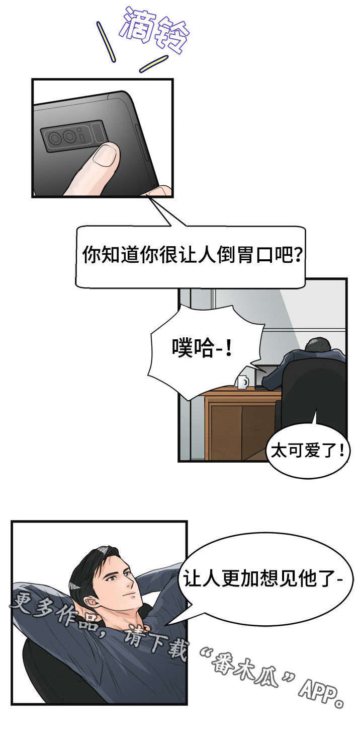 天生一对泰剧全集漫画,第27章：实诚的人1图
