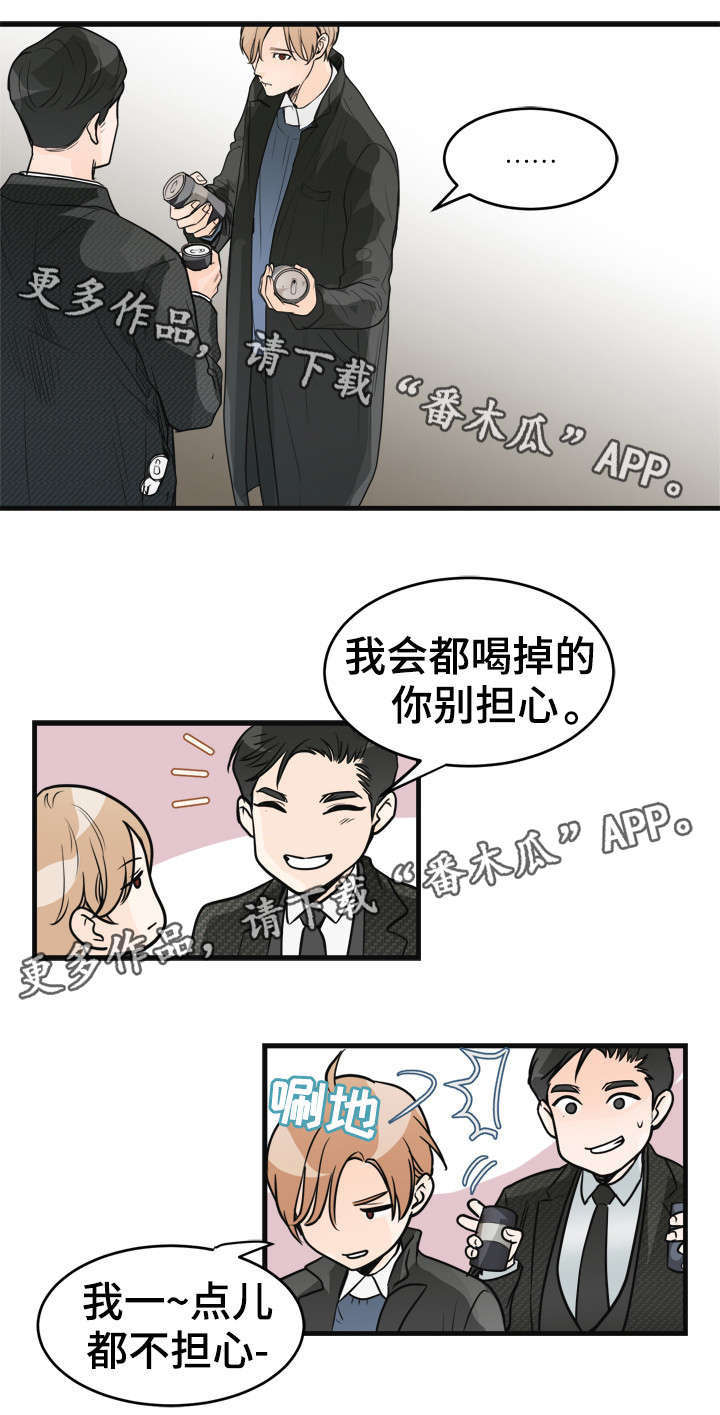 有没有天生般配的人漫画,第37章：咖啡4图