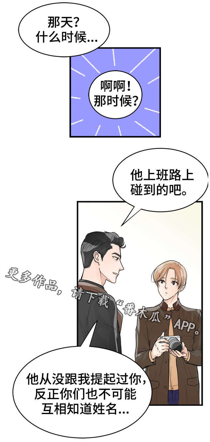 天生带仙家有什么症状漫画,第26章：快吃吧1图
