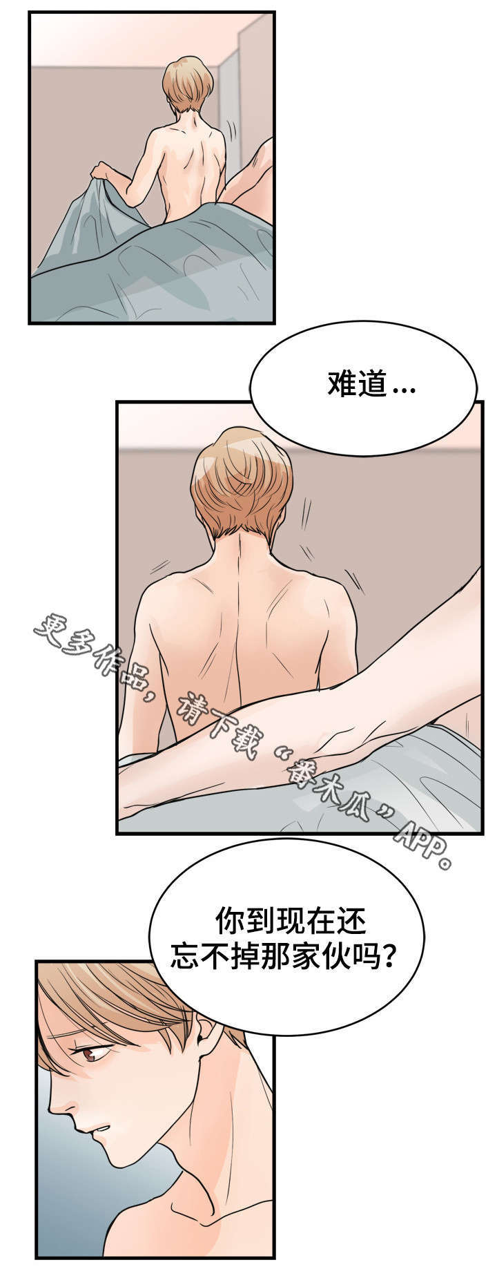 天生带仙家有什么症状漫画,第19章：真的很喜欢你2图