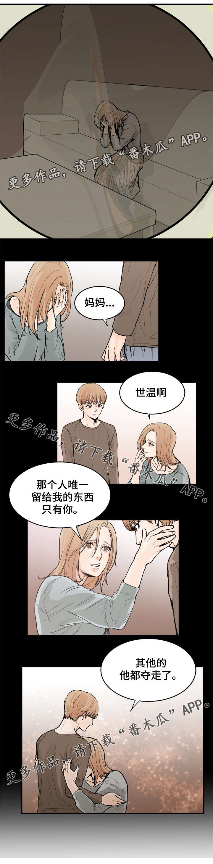 天生凤凰命的星座女漫画,第38章：模范丈夫1图