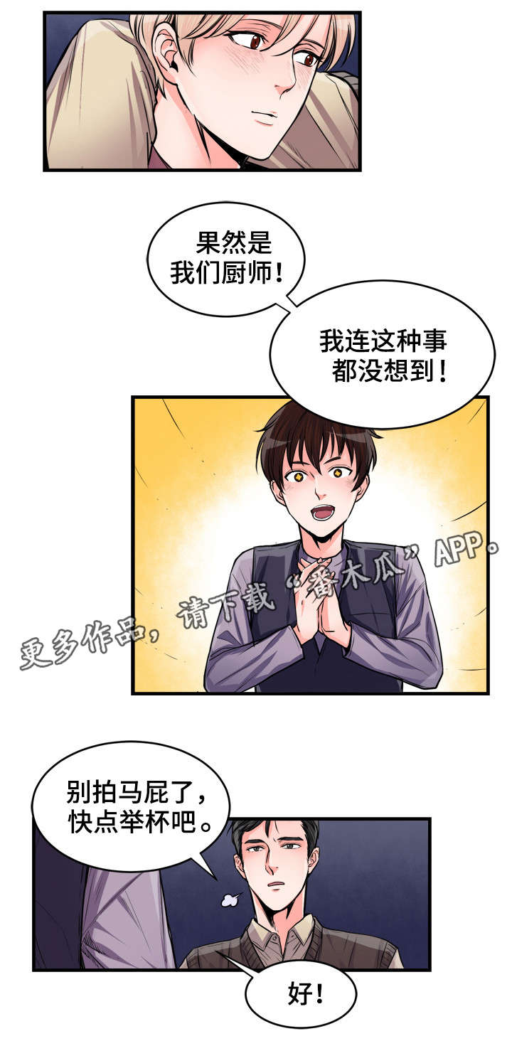 有没有天生般配的人漫画,第55章：万岁3图