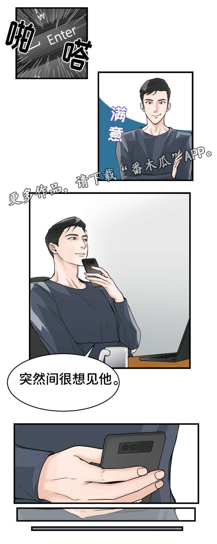 天生屁股大腿粗怎么瘦漫画,第27章：实诚的人4图