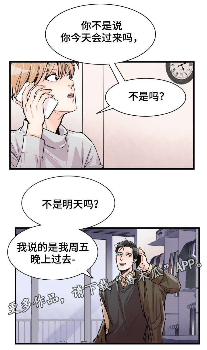 天生搭配漫画,第53章：聚会3图