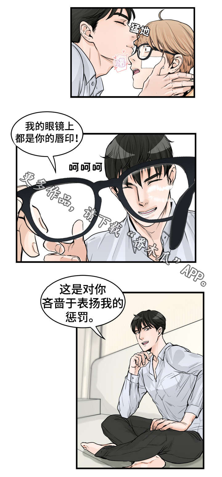 有没有天生般配的人漫画,第50章：荣幸3图