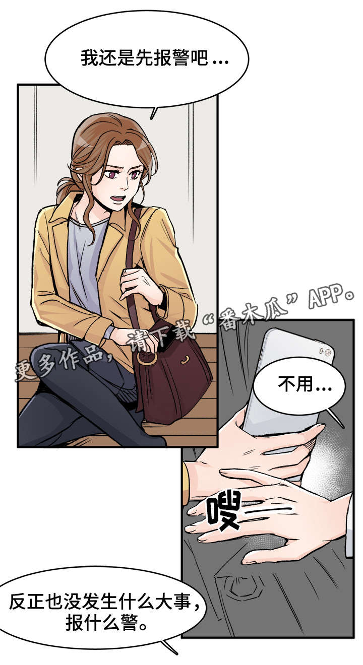 天生搭配漫画,第84章：医院2图